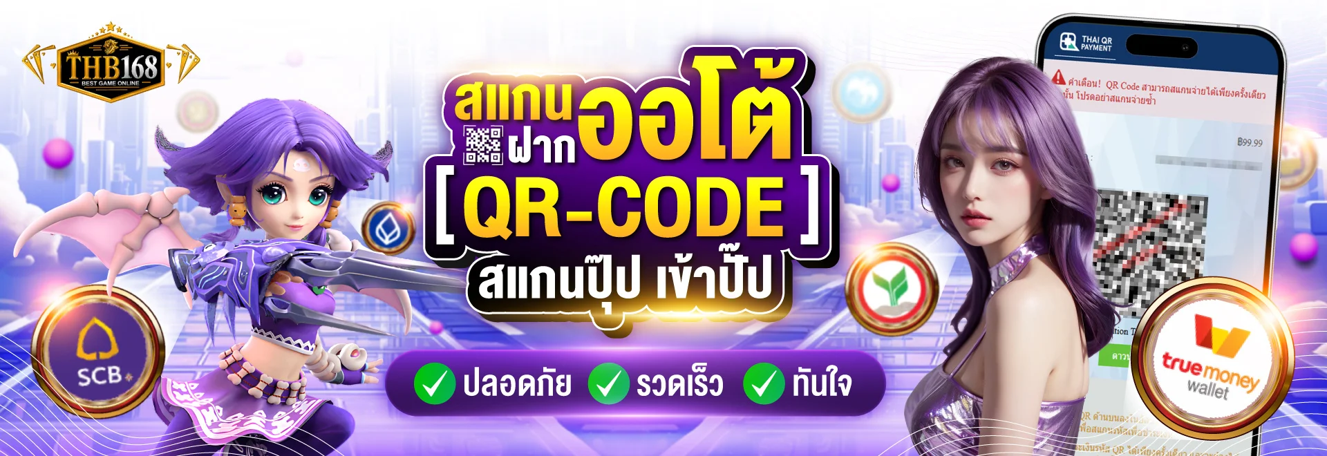 thb168 โปรโมชั่นสมาชิกใหม่รับเครดิตฟรี