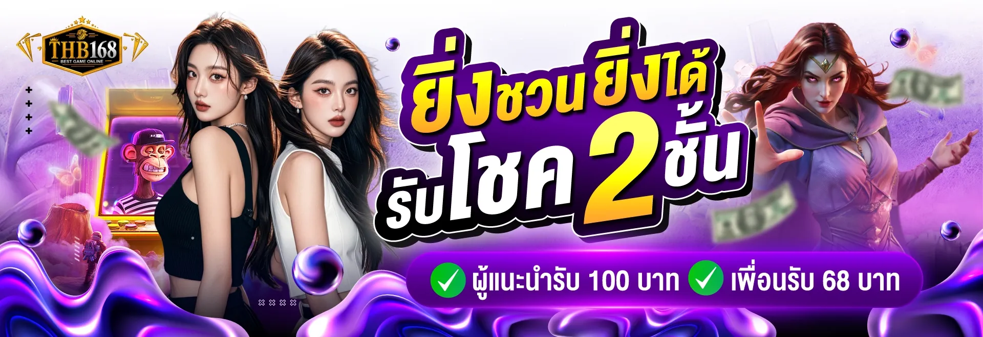 thb168 เว็บตรง สล็อต บอล หวย ฝากถอนออโต้ 24 ชม.