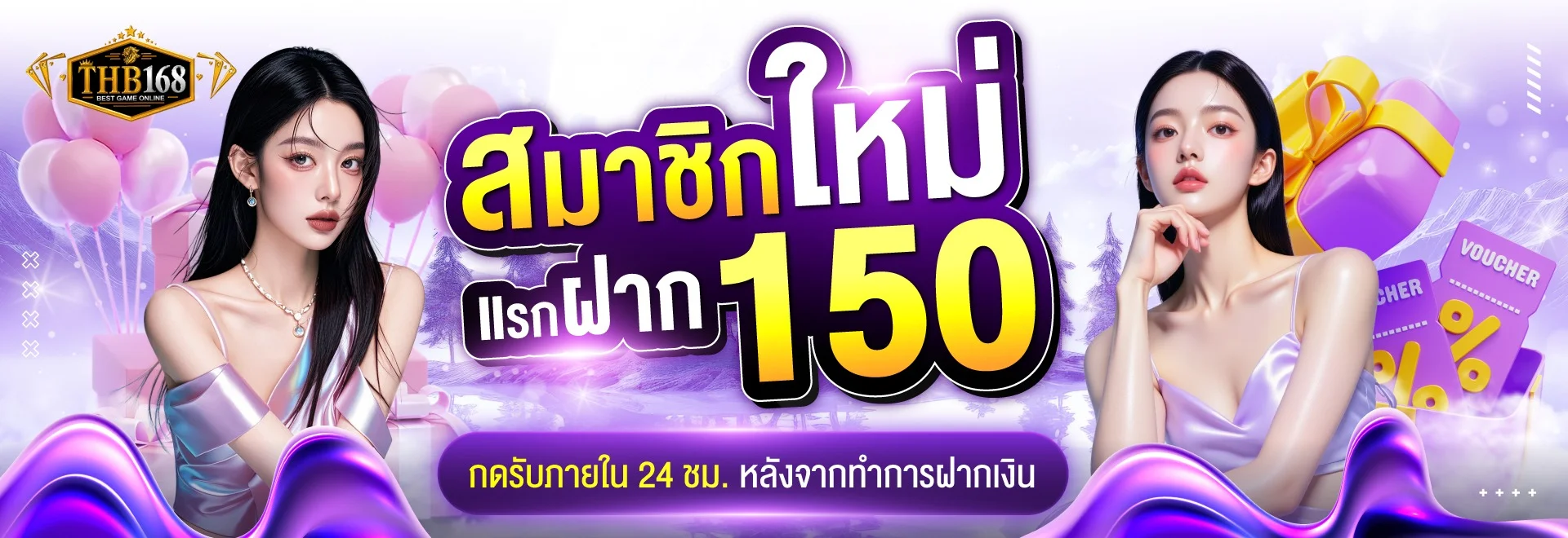 thb168 เว็บตรง สล็อต บอล หวย ฝากถอนออโต้ 24 ชม.