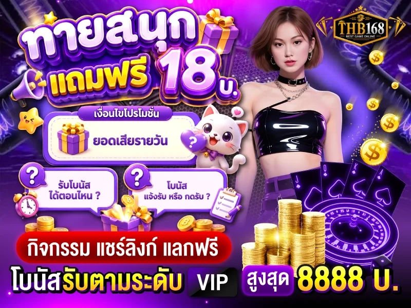 thb168